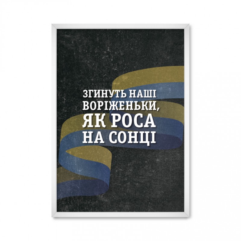 Роса