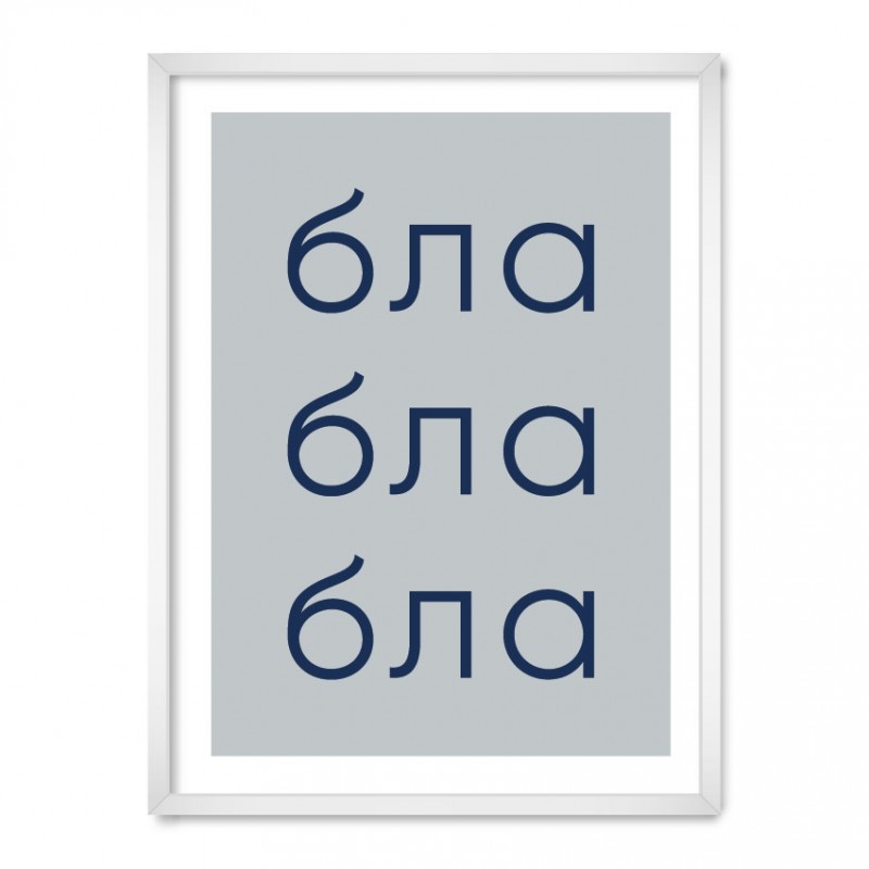 Бла