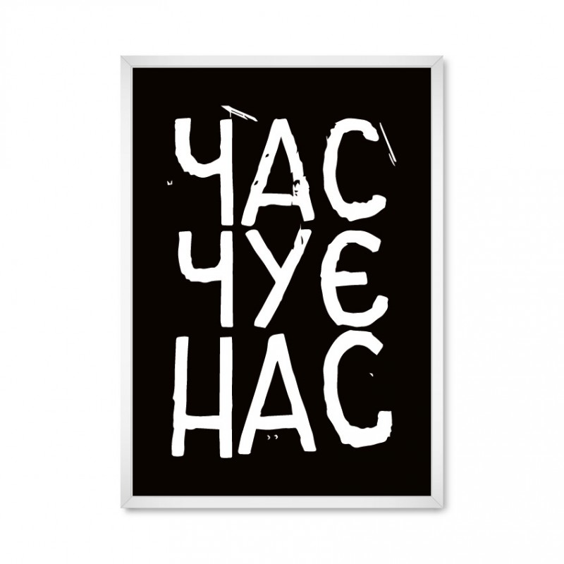 Time Hears Us
