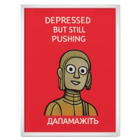 Дапамагитее