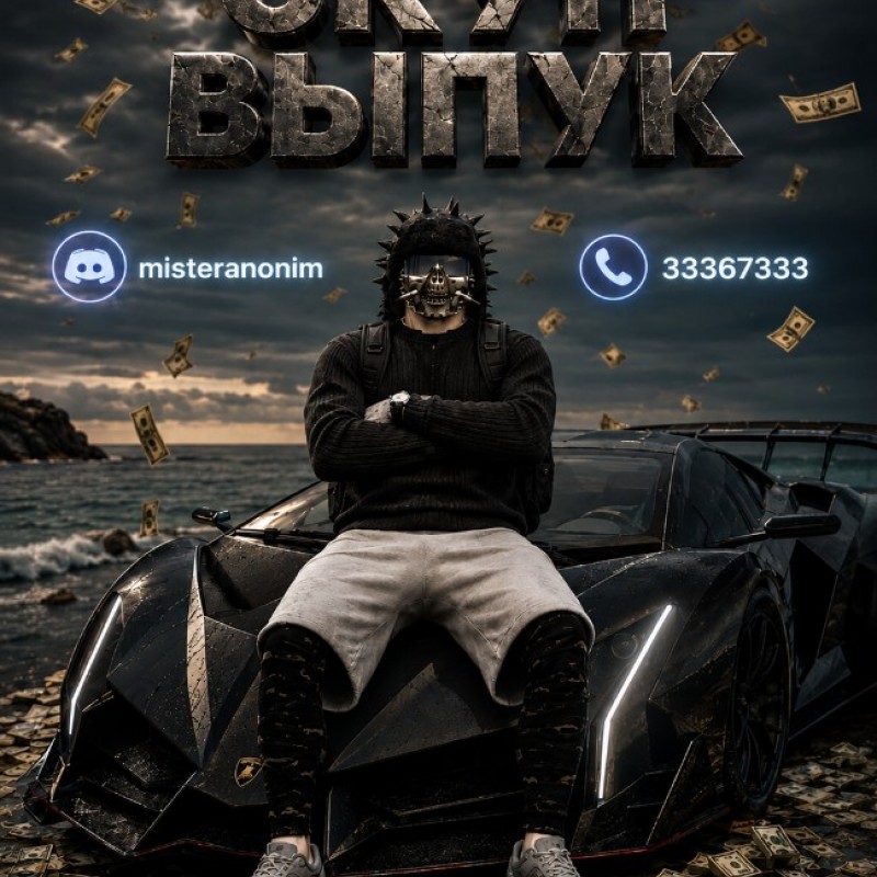 Кастом