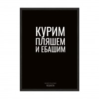 Куримо. Танцюємо і Тра..мось.