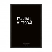 Работает - трогай.