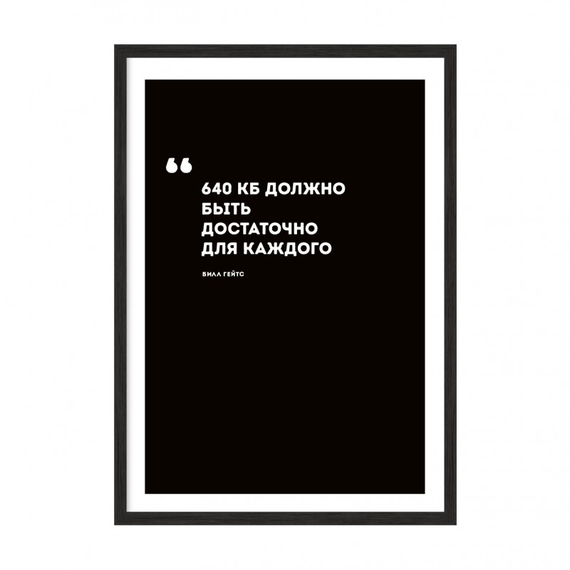 640 КБ