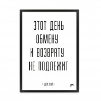 Возврату не подлежит.