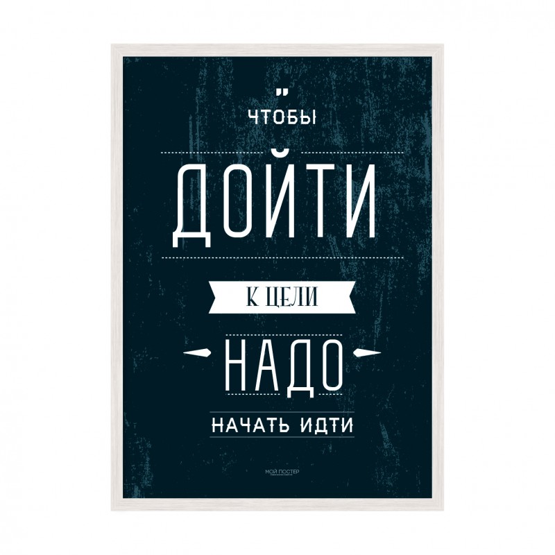 Ціль.