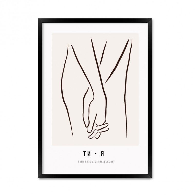 Я-ти