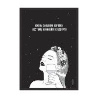 Начинайте с десерта.