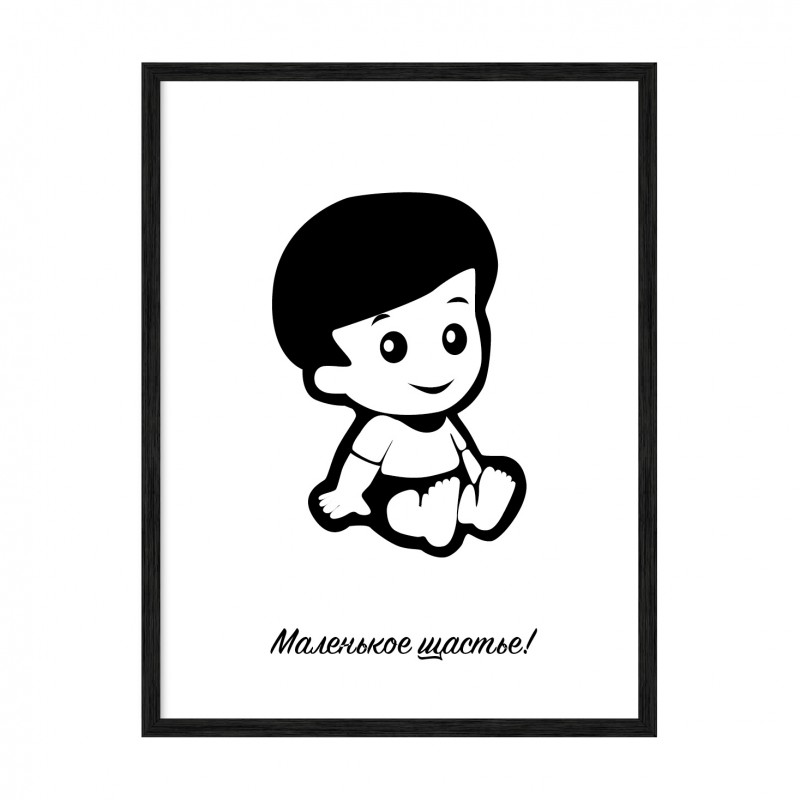 BOY