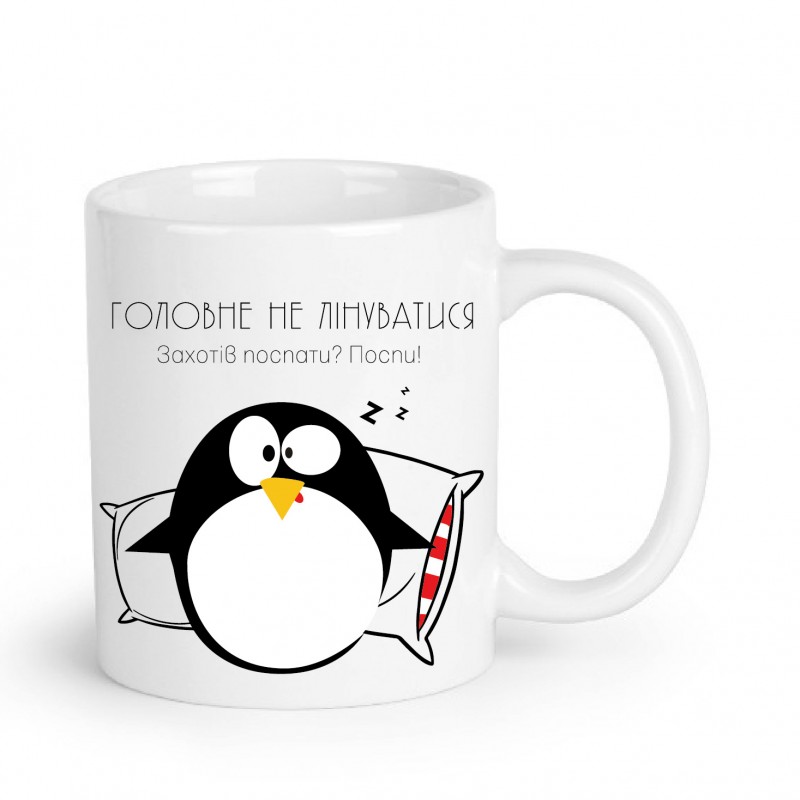 Mug — Sleep.