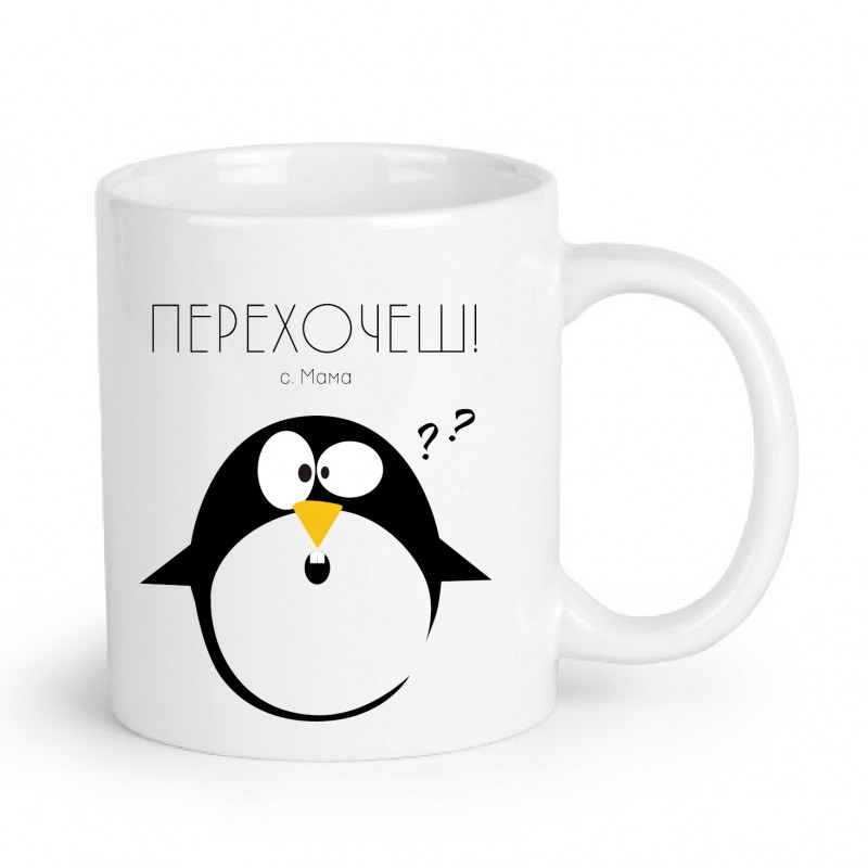 Mug — You'll Get Over It.