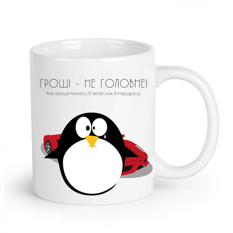 "Ferrari" Mug