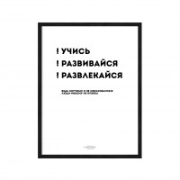 Учись. Развивайся.