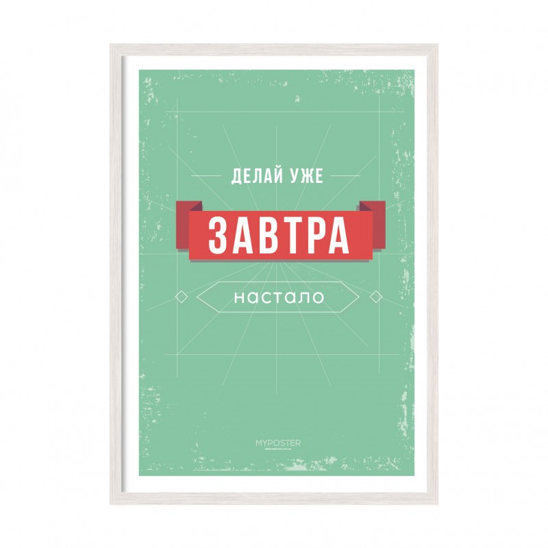 Роби вже