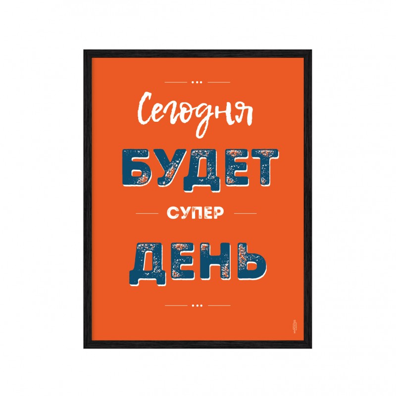 Сьогодні буде...