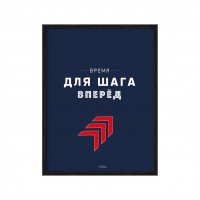 Крок вперед