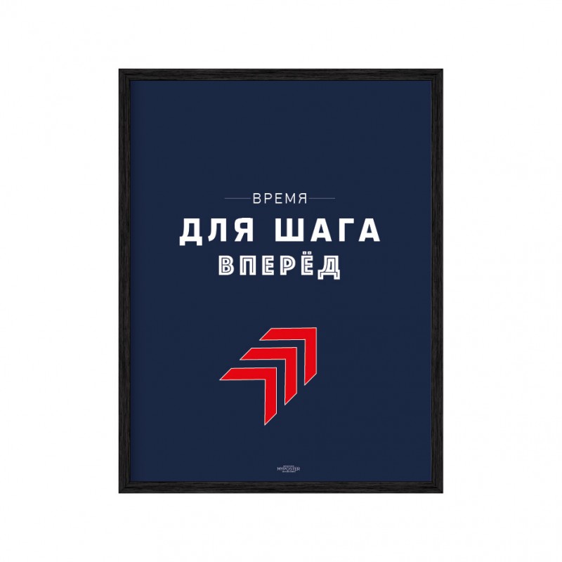 Крок вперед