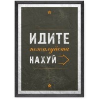 Постер «Вам туди»