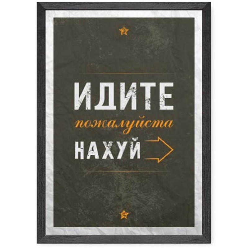 Постер «Вам туди»