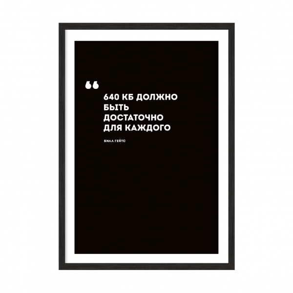 640 КБ
