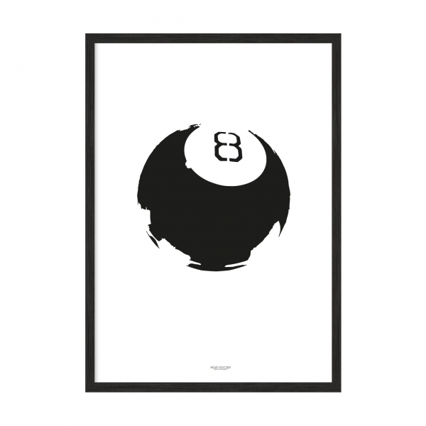 Ball 8.