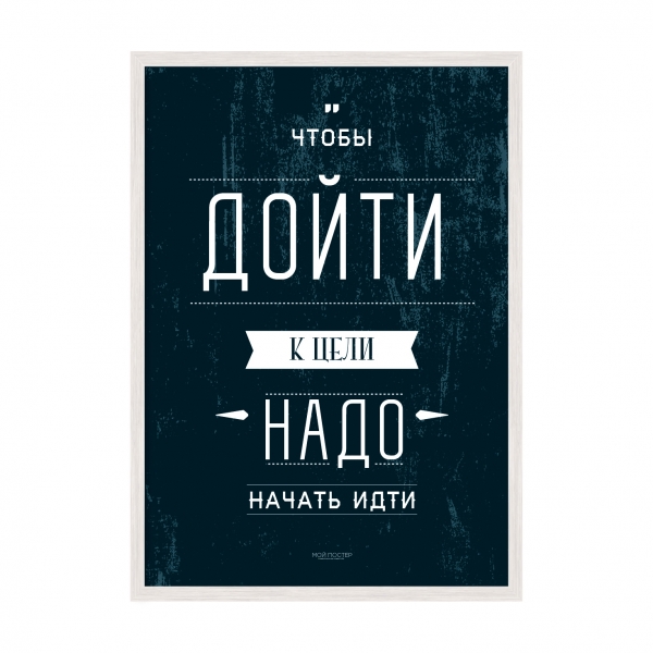Цель.