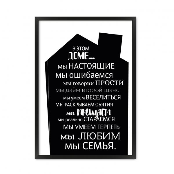 House Rules