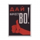 Дай Якість