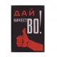 Дай Якість