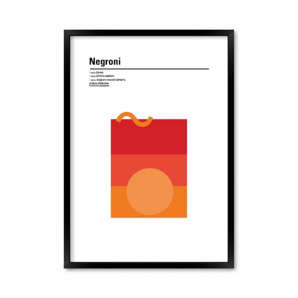 Negroni.