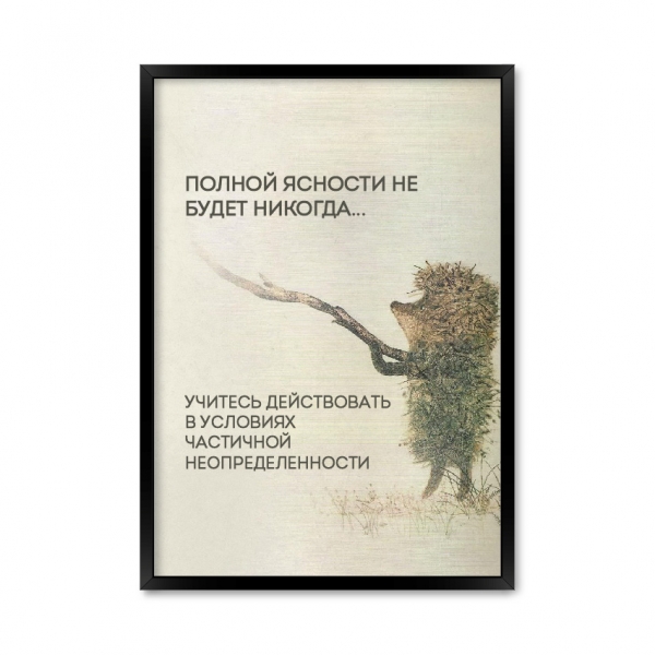 Ясность.