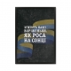 Роса