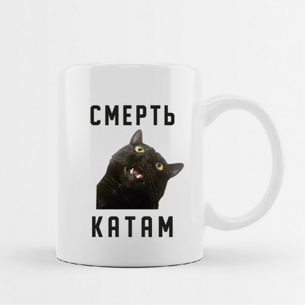 Смерть Катам.