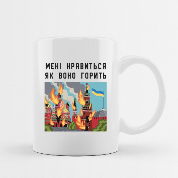 Мені нравиться...