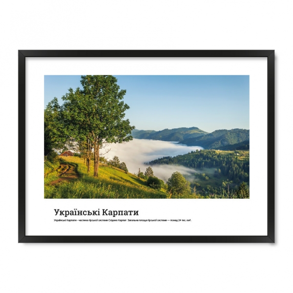 Ukrainian Carpathians