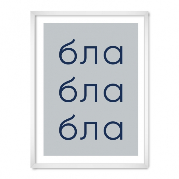 Бла