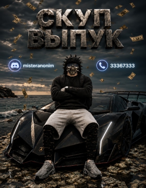 Кастом