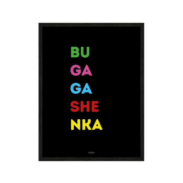 Бугагашенька.