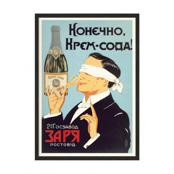 Крем-сода.